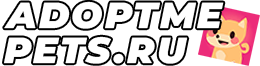 adoptmepets.ru — Магазин Петов Адопт Ми