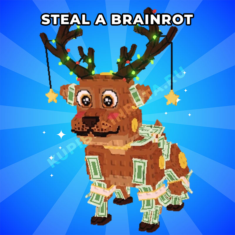 Деньги Деньги Олень